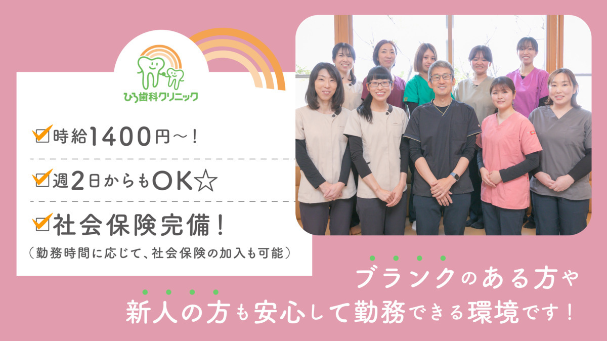ひろ歯科クリニックの写真