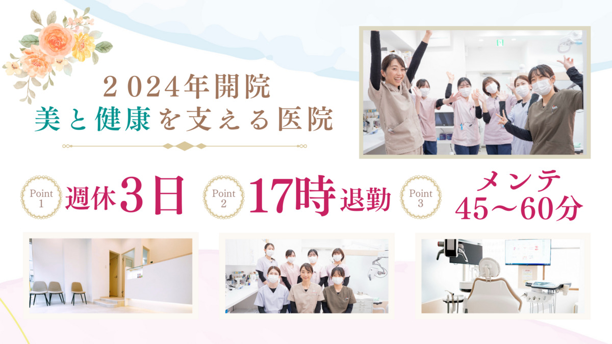 みなみ台なないろ歯科の写真