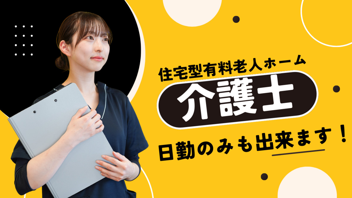 ナーシングシアラスの写真