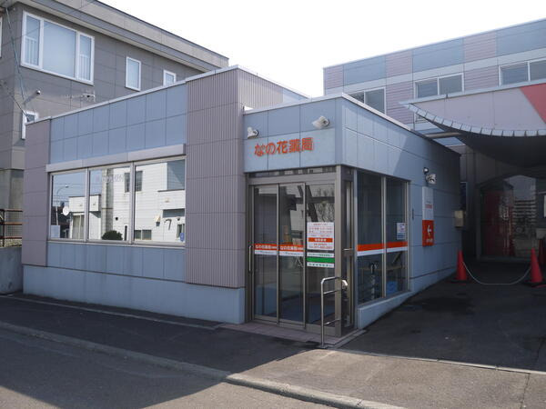 なの花薬局手稲稲穂店(薬剤師の求人)の写真:なの花薬局手稲稲穂店の外観
