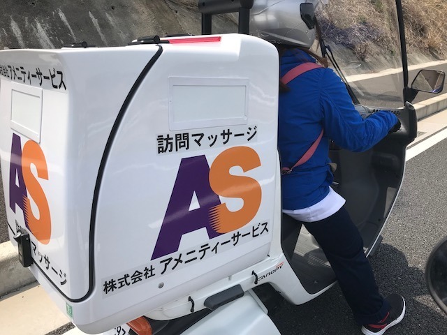 株式会社アメニティーサービス　厚木営業所の写真2枚目：