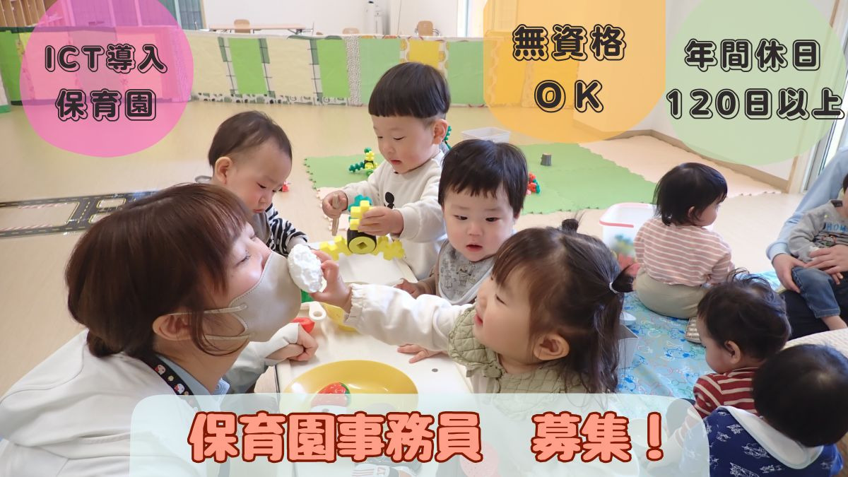 ニチイキッズ天理川原城保育園の写真