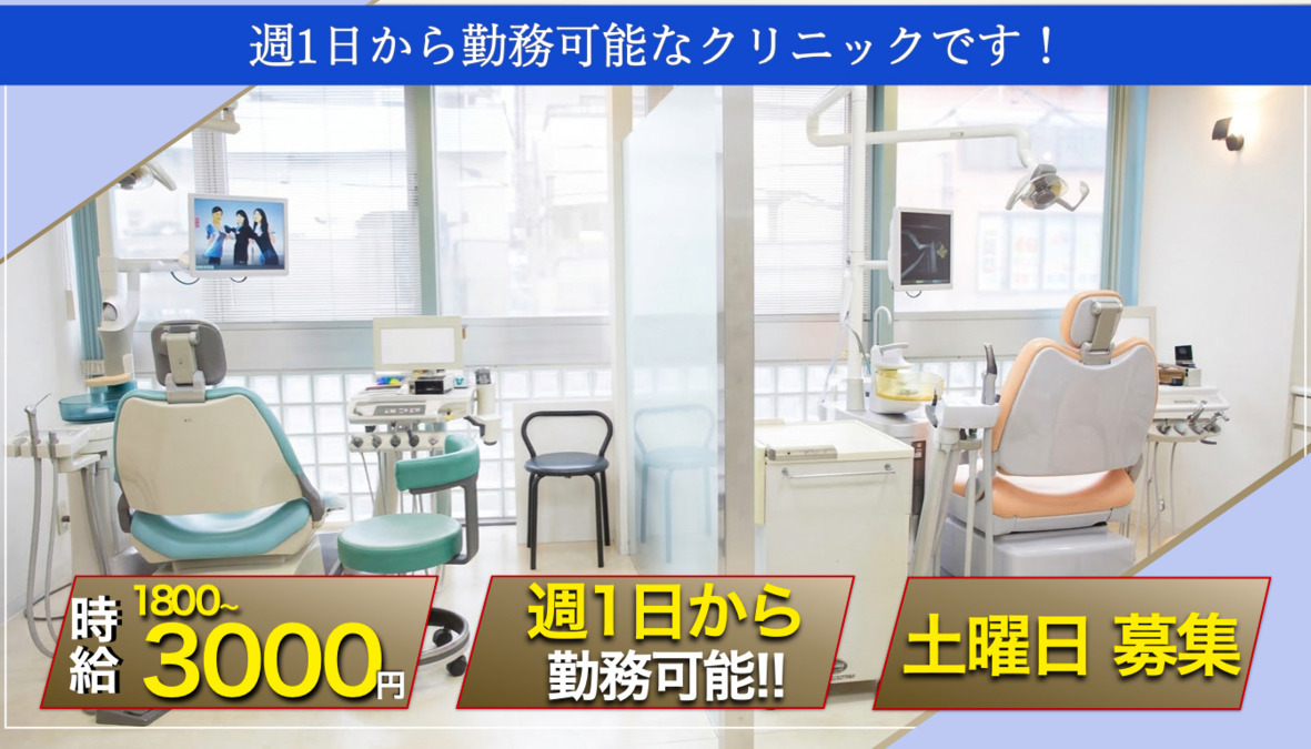 瀬戸デンタルクリニックの写真