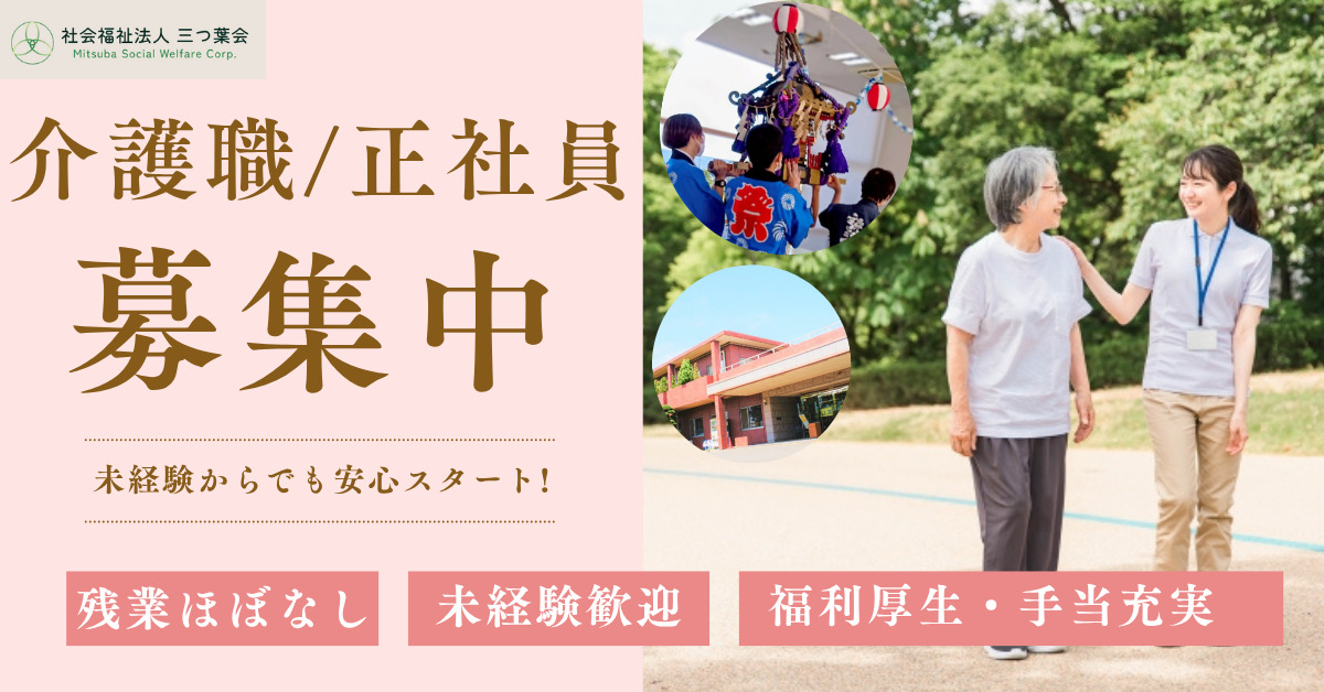 介護老人保健施設ガーデニア・ごしょみの写真