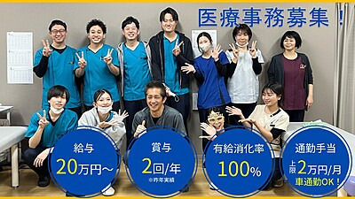 むらた整形外科の画像