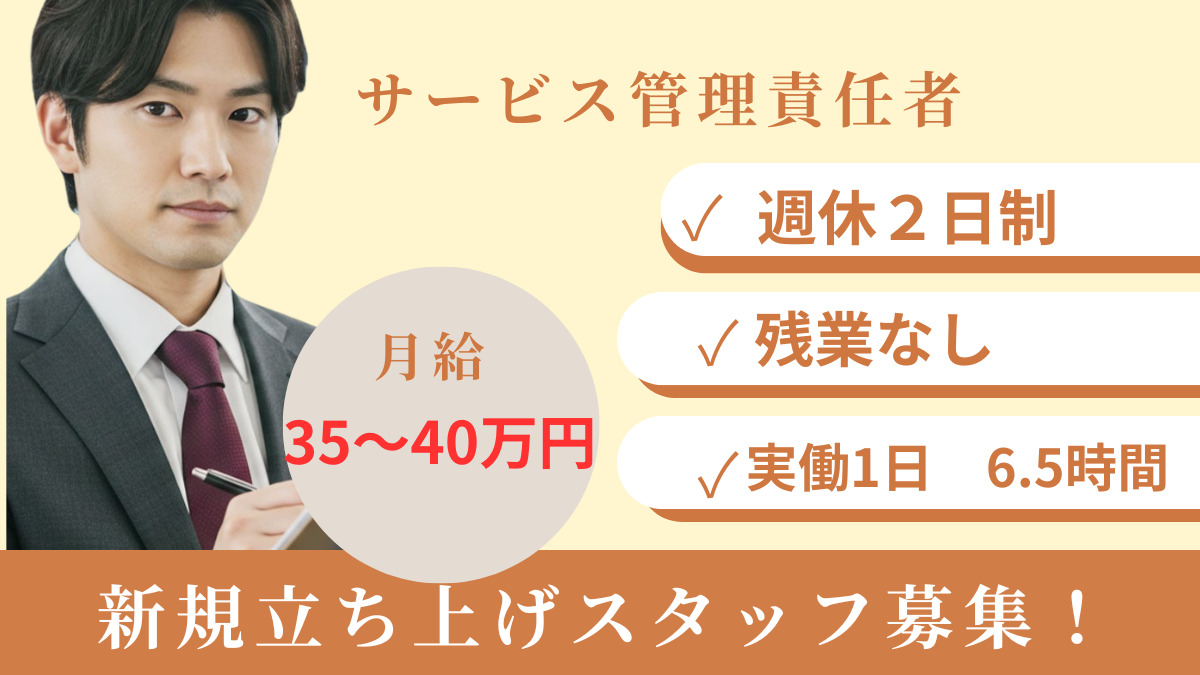 就労継続支援B型事業所 伏石【2025年秋オープン予定】（サービス管理責任者の求人）の写真2枚目：
