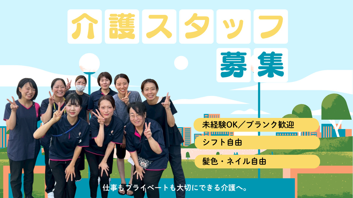 住宅型有料老人ホームかなった巽東の写真