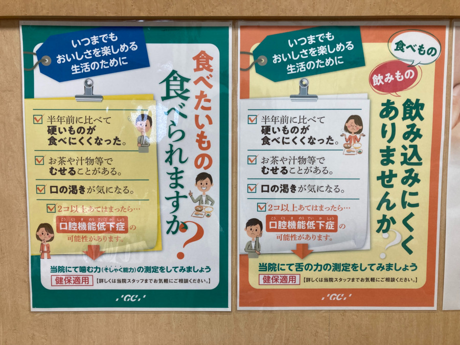 きた歯科医院(歯科衛生士の求人)の写真18枚目: