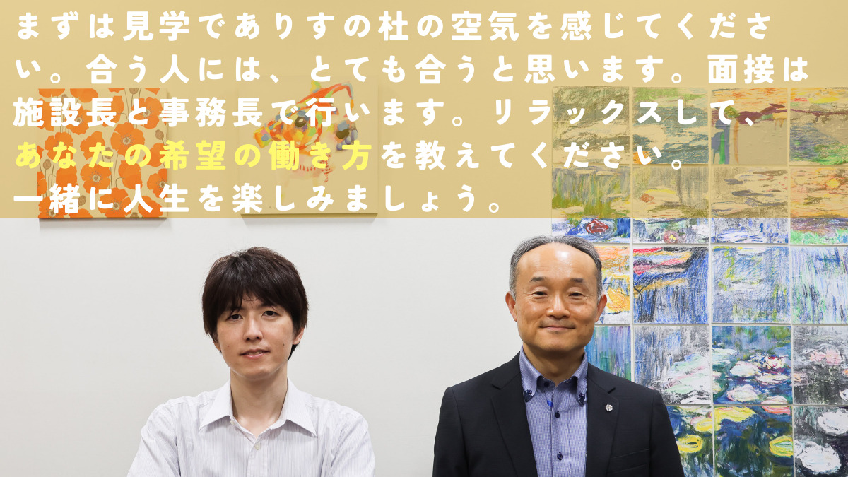 ありすの杜きのこ南麻布（作業療法士の求人）の写真7枚目：