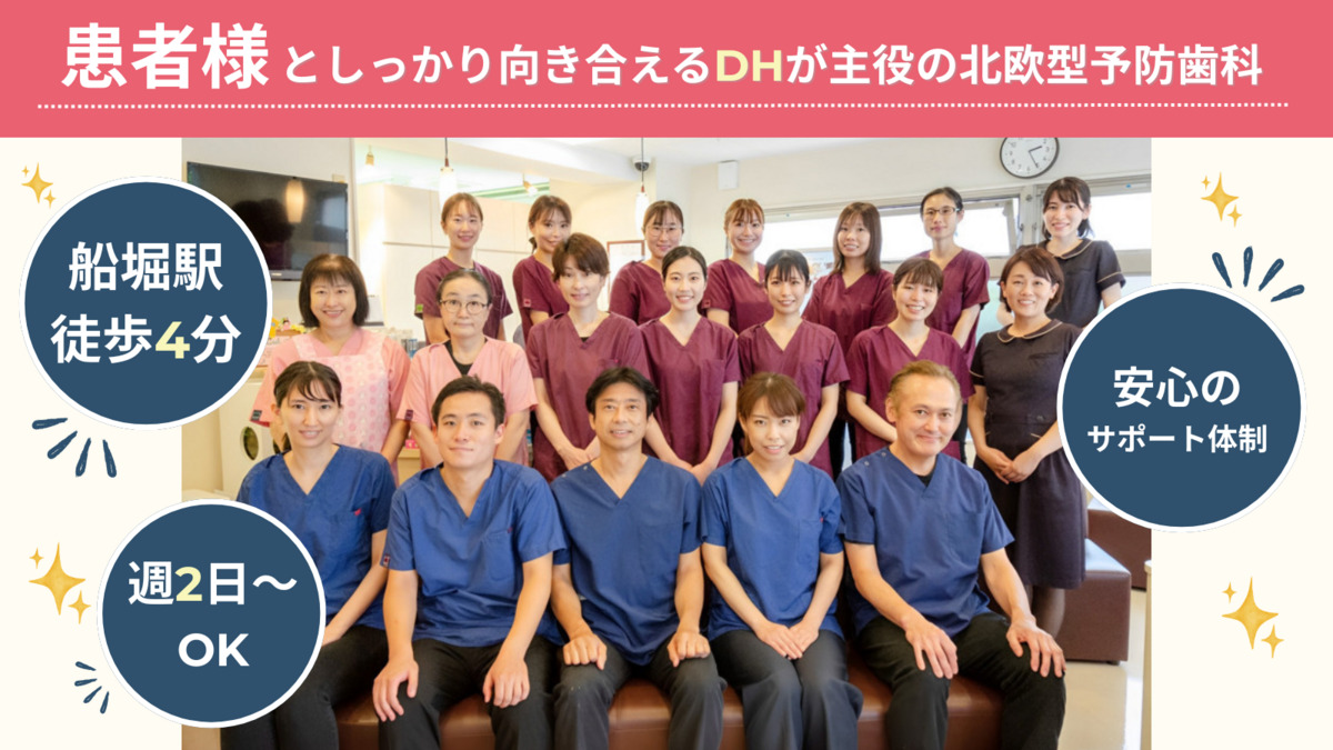 ファミリア歯科の写真