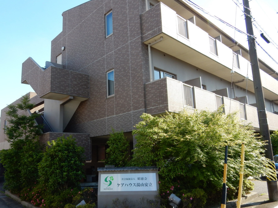 ケアハウス湯山安立の写真