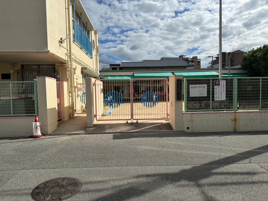 大阪市立加美第一保育所の写真2枚目：