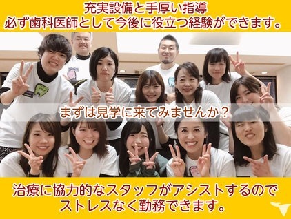 かつらやま歯科医院(歯科医師の求人)の写真: