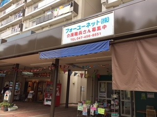 相談支援エールの写真2枚目：