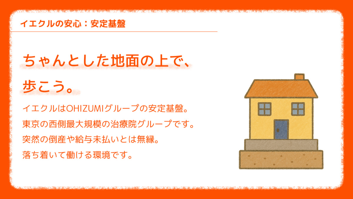 イエクルマッサージ　［株式会社OHIZUMI］の写真7枚目：