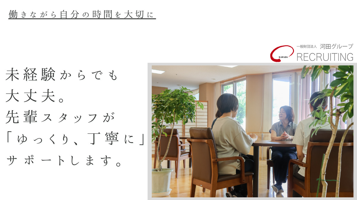特別養護老人ホーム長春苑（介護職/ヘルパーの求人）の写真2枚目：