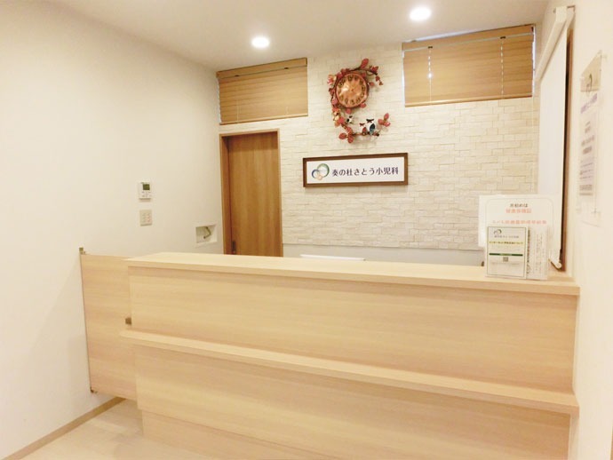 奏の杜さとう小児科の写真2枚目: