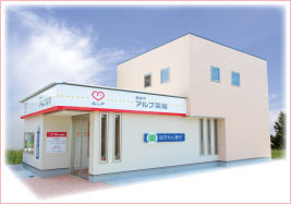 アルプ薬局 鹿島平店(薬剤師の求人)の写真:アルプ薬局 鹿島平店の外観
