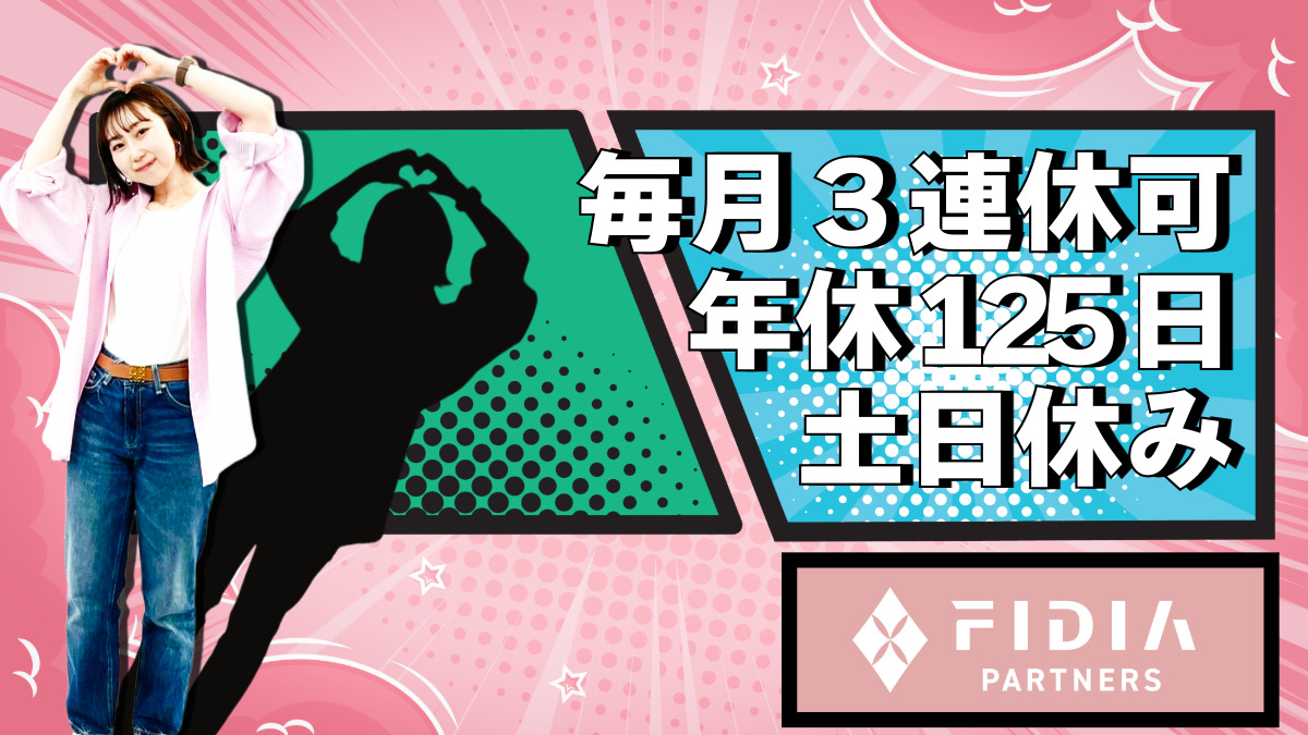 就労継続支援B型事業所 FIDIAアジャスト 平野オフィス【2025年04月01日オープン】の写真3枚目: