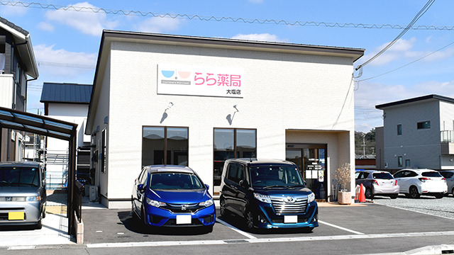 らら薬局 大塩店の画像
