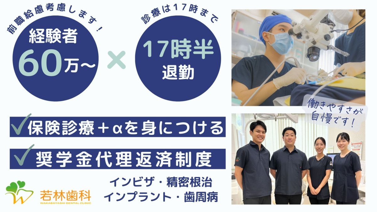 若林歯科 (ママとこどものはいしゃさん 豊田安城院)の写真