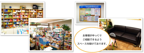 精美堂薬局（薬剤師の求人）の写真2枚目：