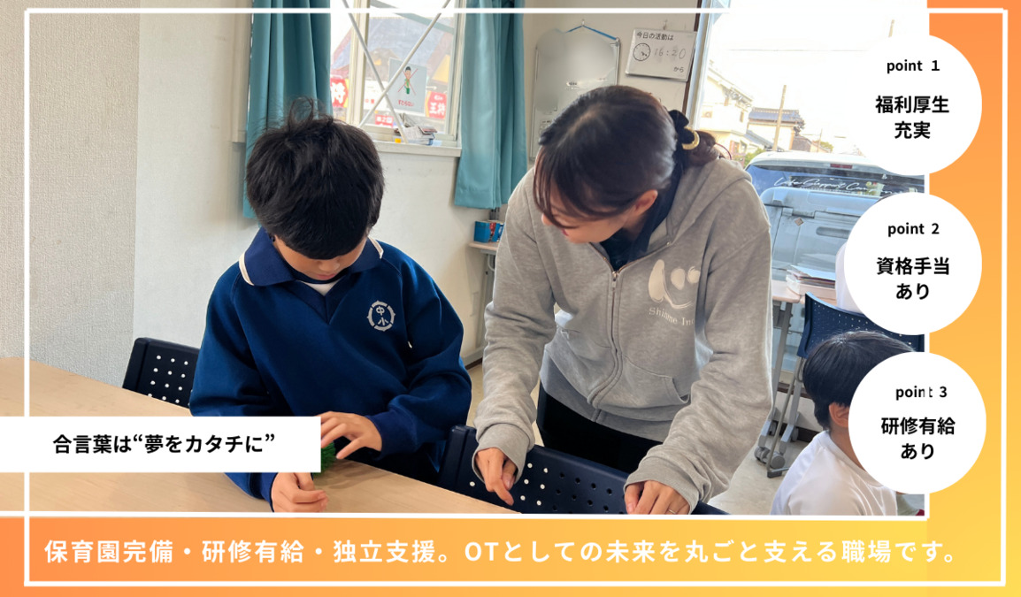 SMILE CHILD KURA（放課後等デイサービス）の写真