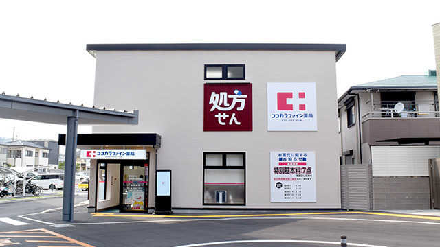 ココカラファイン薬局済生会兵庫県病院店の写真