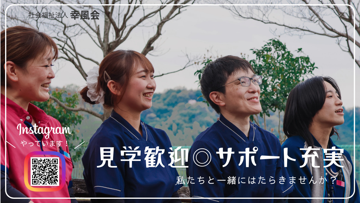 後楽デイサービスセンターの写真