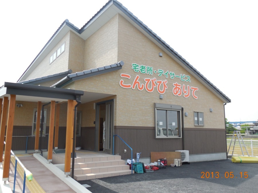 有料老人ホーム　こんびびありての写真