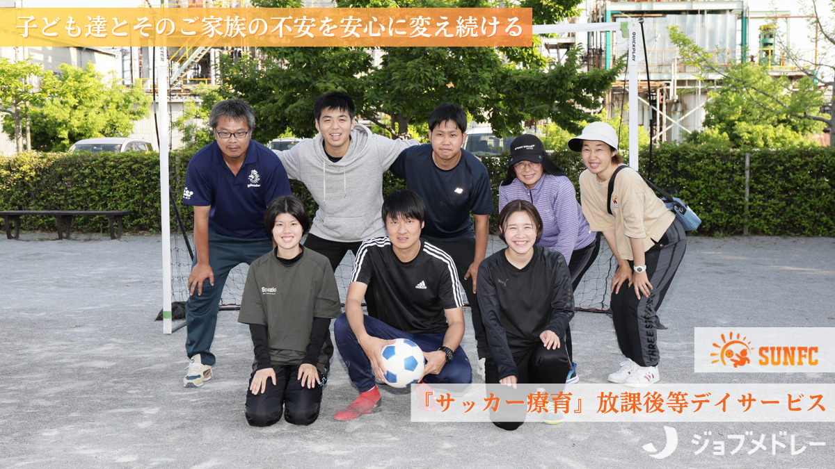 サンFC富士見【2025年11月01日オープン予定】（理学療法士の求人）の写真2枚目：