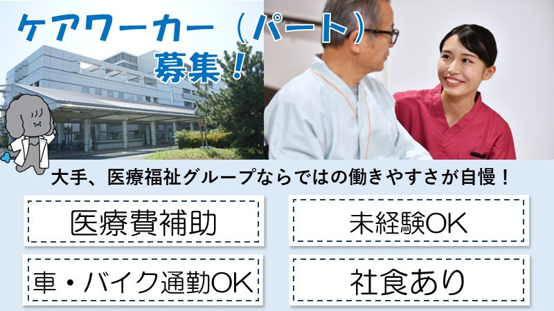 タムス市川リハビリテーション病院の写真