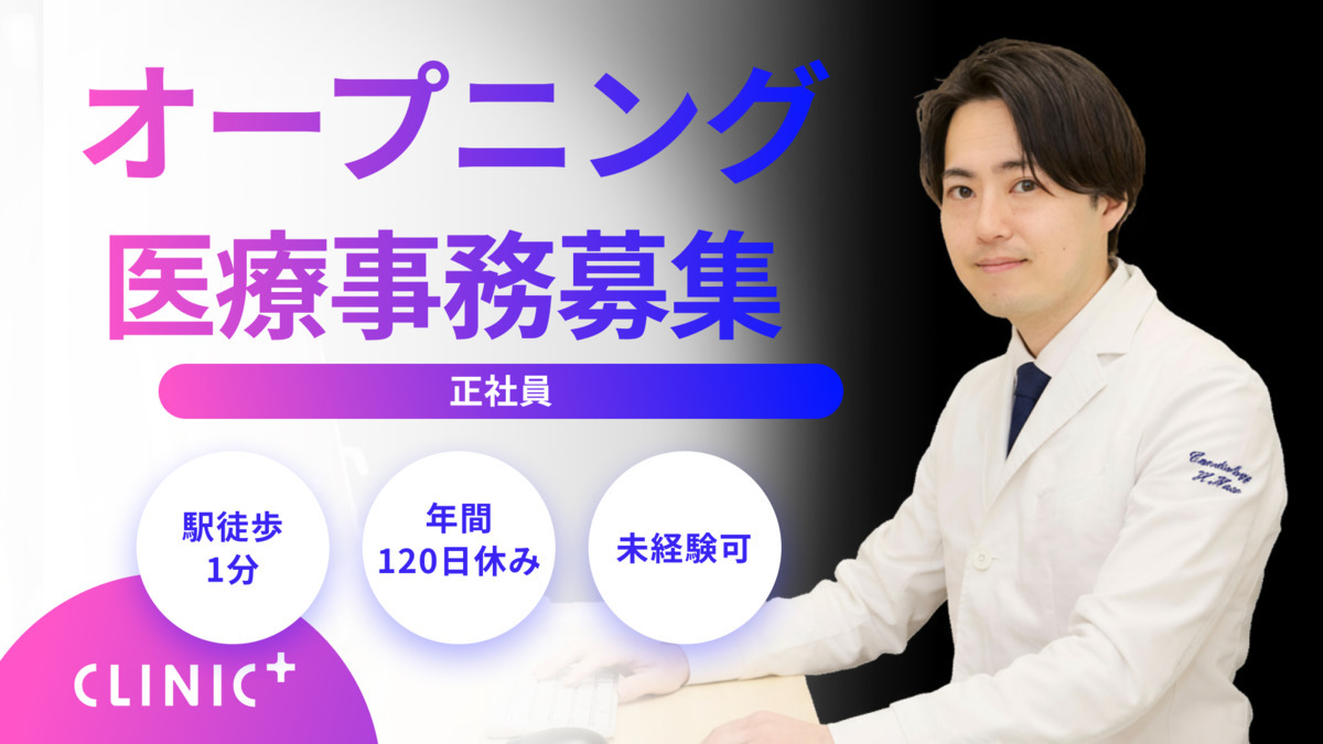 クリニックプラス明大前の写真