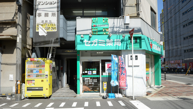 セガミ薬局　愛染橋店の写真