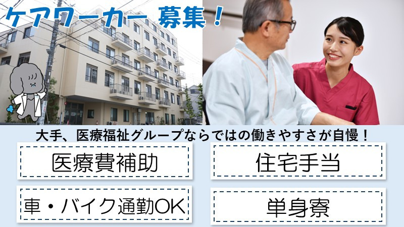 医療法人社団城東桐和会 松江病院の写真