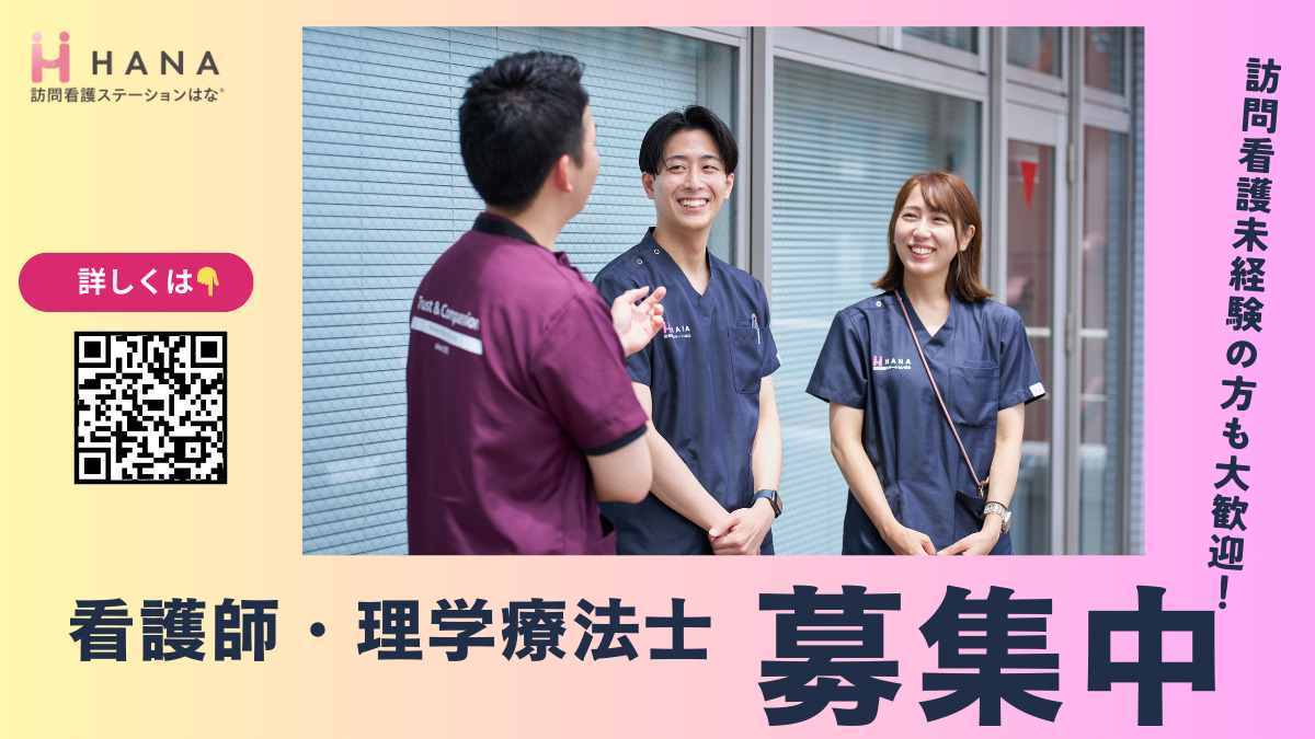 訪問看護ステーションはな宜野湾の写真