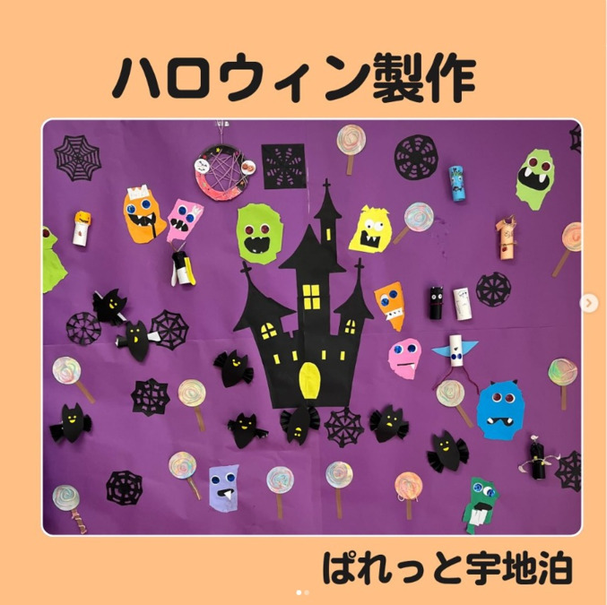 児童発達支援・放課後等デイサービスぱれっと（理学療法士の求人）の写真5枚目：