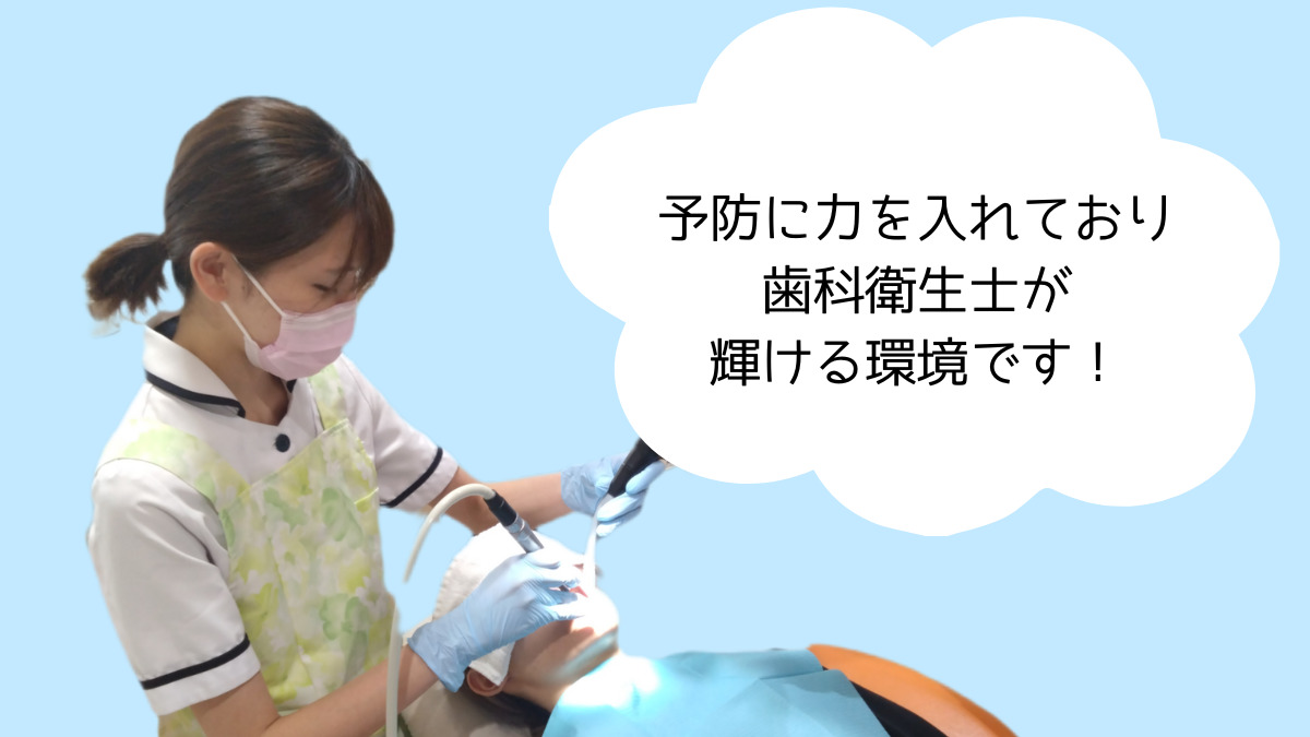 田原歯科医院(歯科衛生士の求人)の写真2枚目: