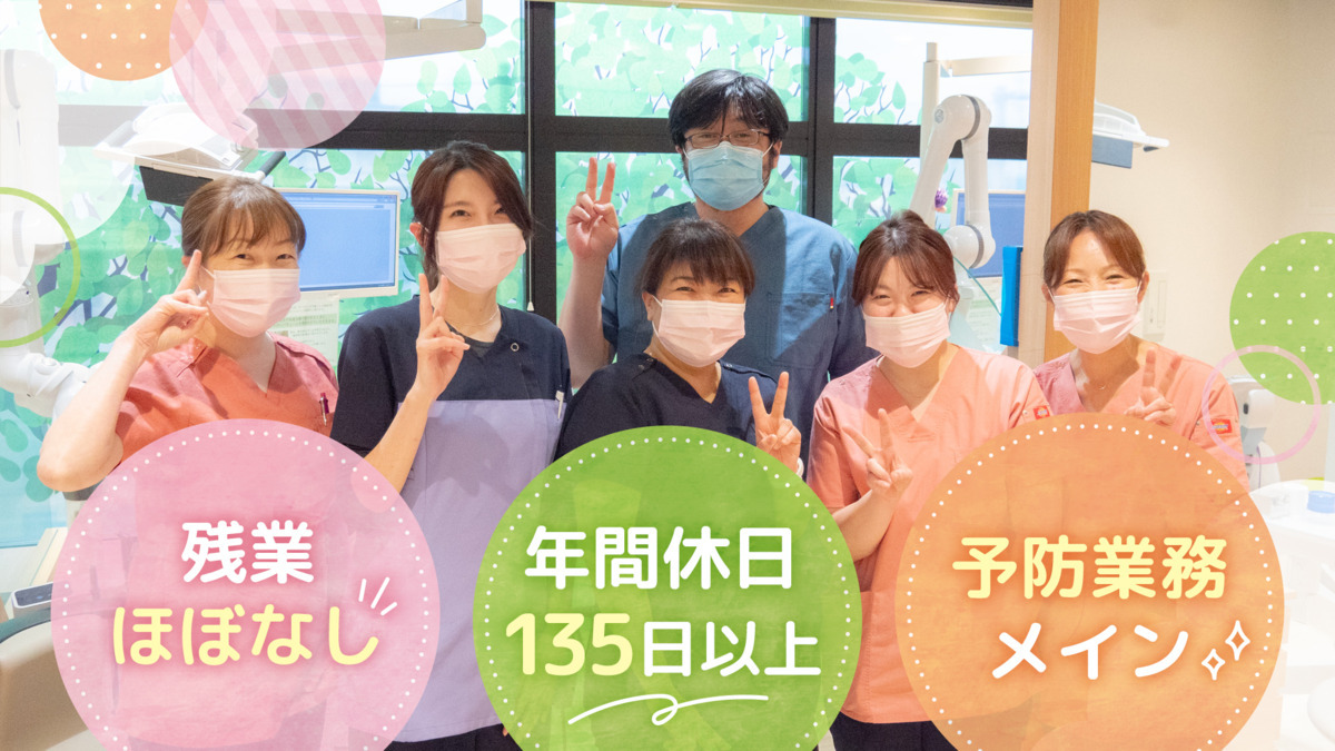 ピースフル歯科クリニックの写真