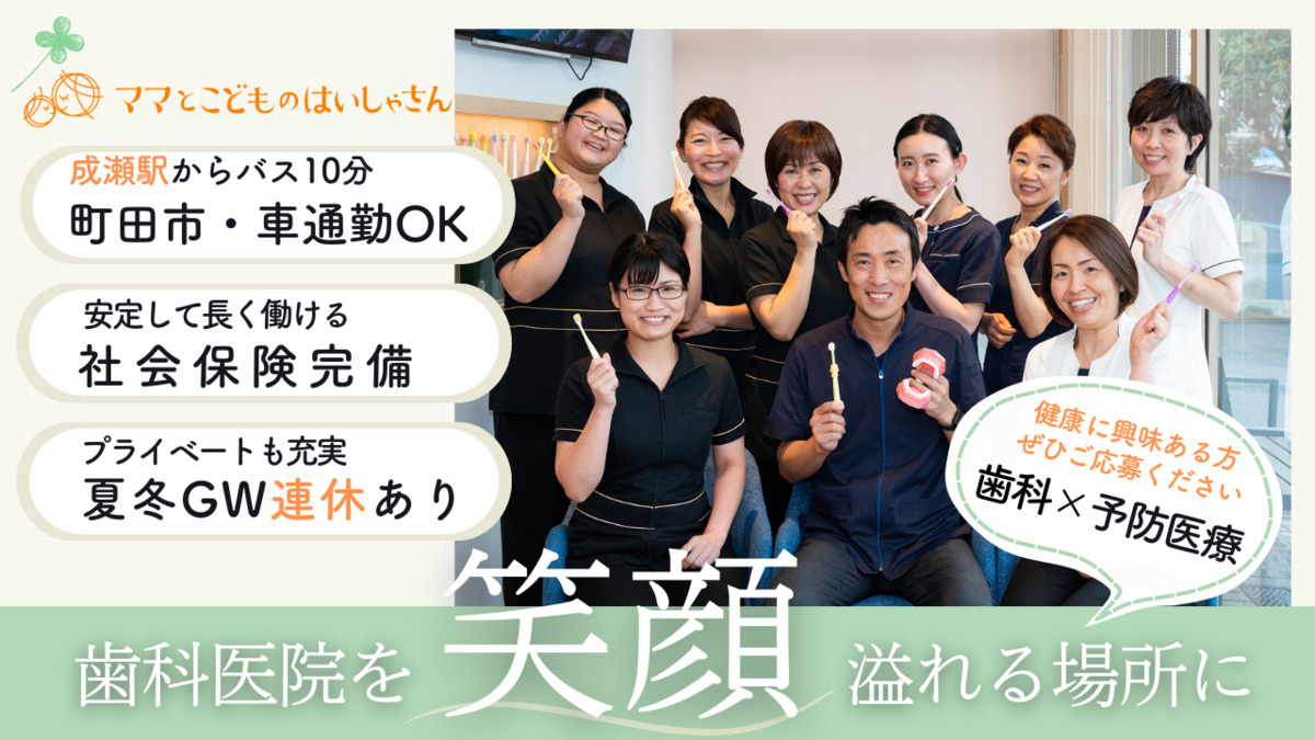 医療法人社団晃順会 あなざわ歯科の写真