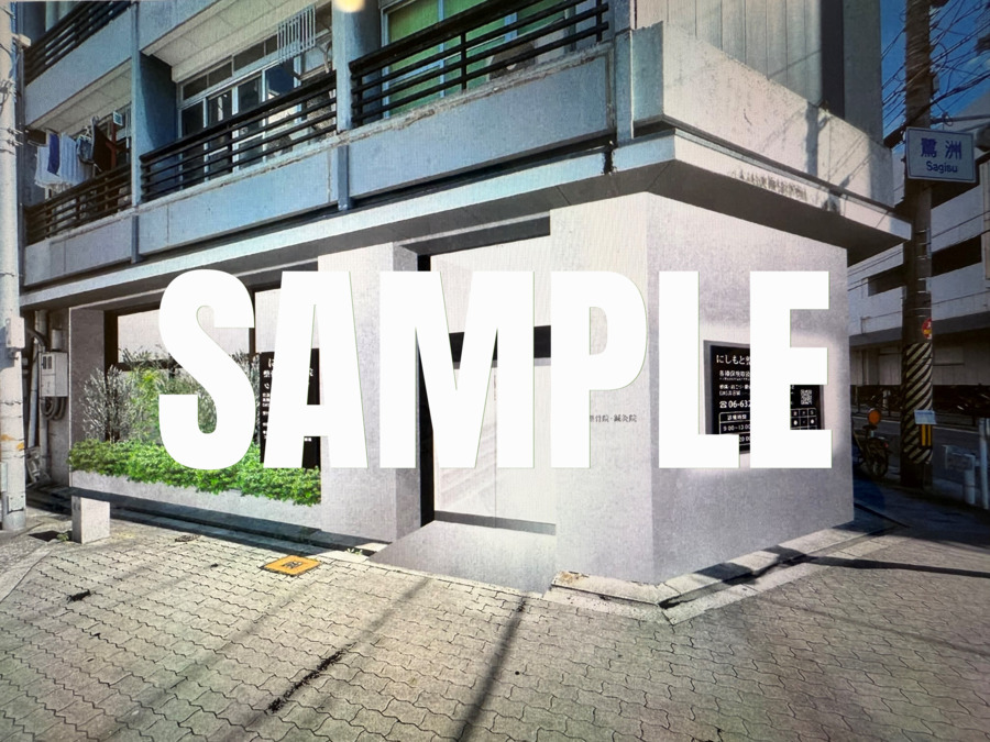 にしもと接骨院・鍼灸院　香里園院の画像