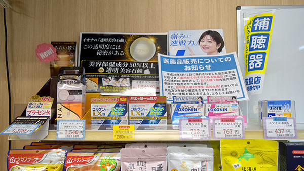 病院前来春薬局（薬剤師の求人）の写真8枚目：病院前来春薬局 物販1