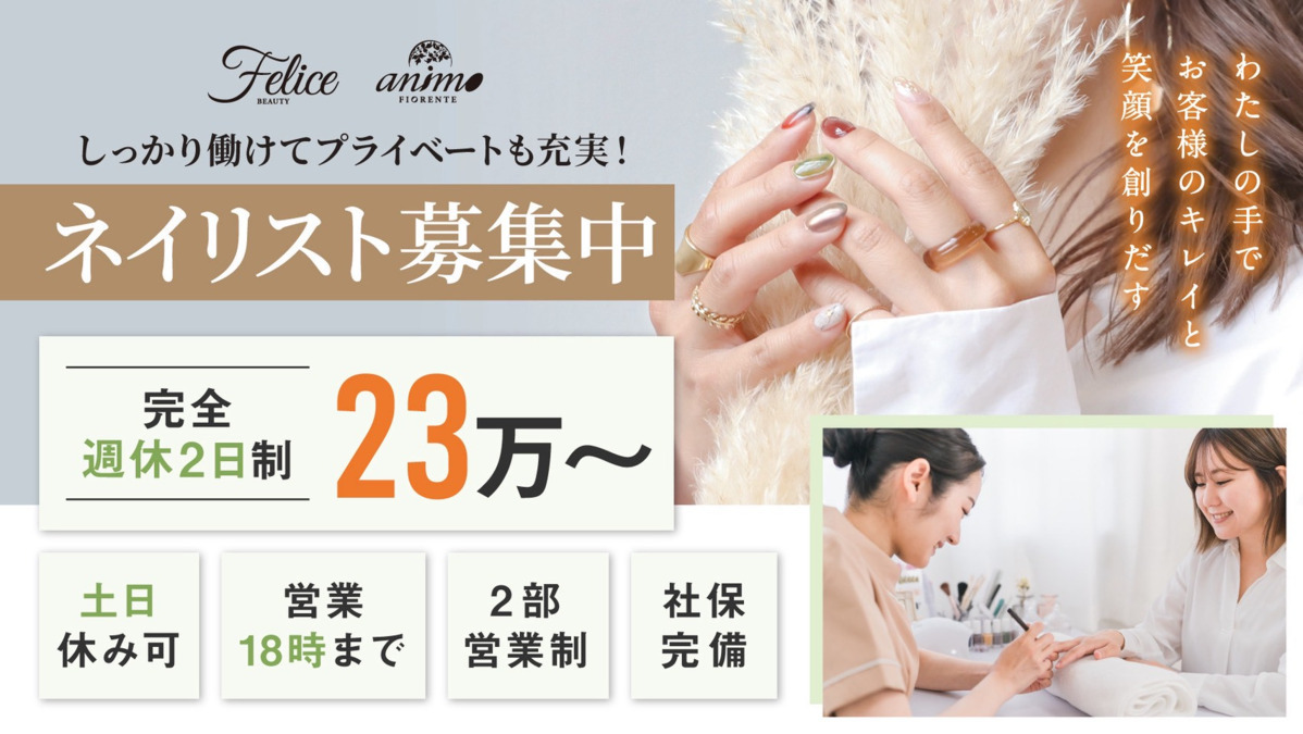 Felicebeauty 三郷の写真