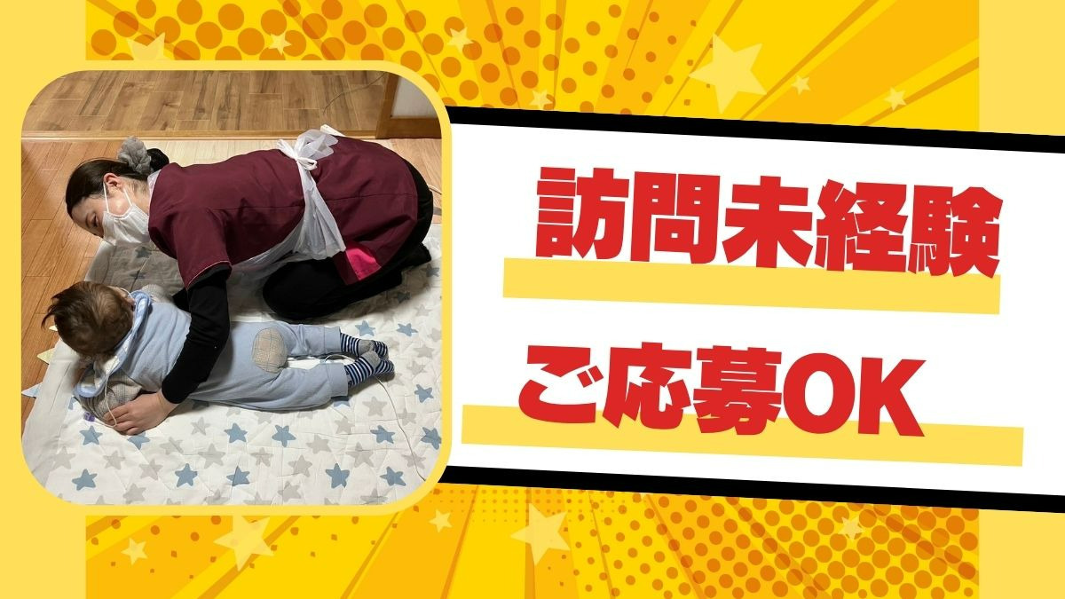 リハビリあき訪問看護ステーション(看護師/准看護師の求人)の写真6枚目: