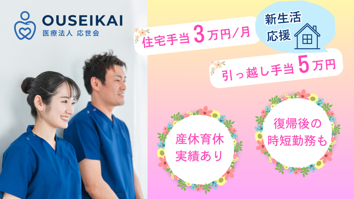 大野歯科医院（歯科衛生士の求人）の写真2枚目：