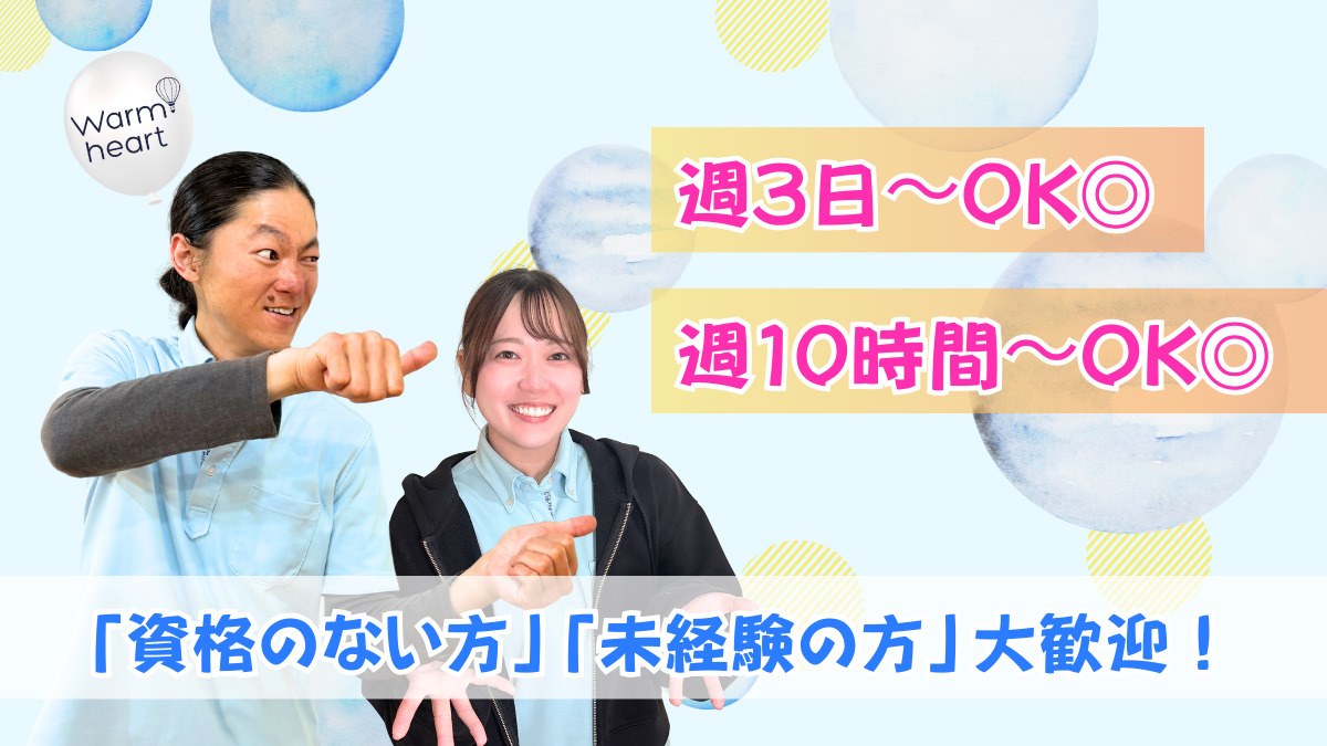 ウォームハート杉並の写真