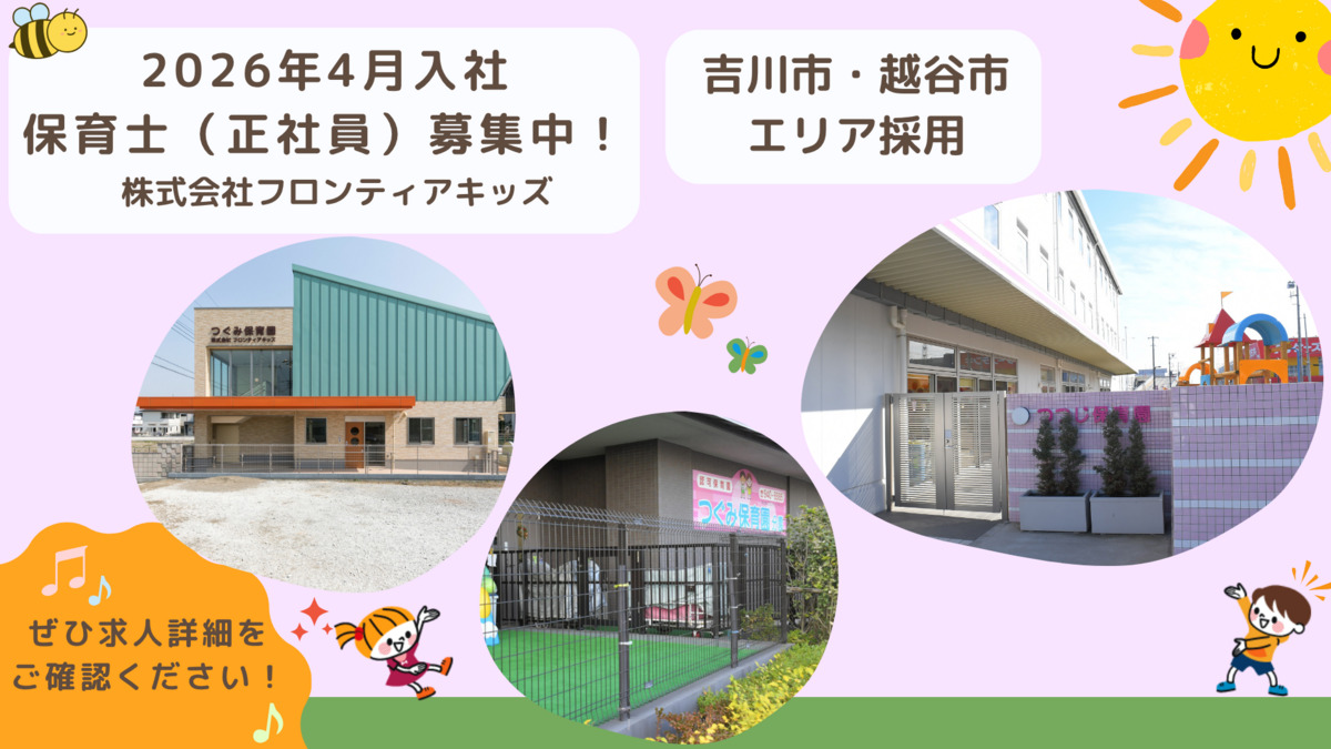 つぐみ保育園分園の写真