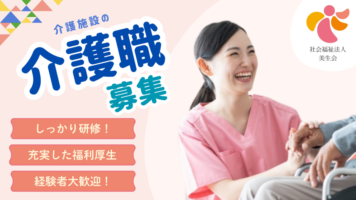 社会福祉法人美生会 ショートステイ ヴィラージュ川崎の写真