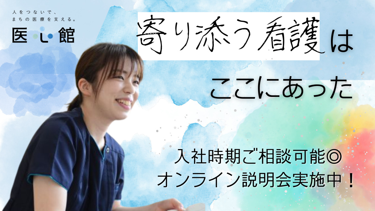 医療施設型ホスピス『医心館 関中央』の写真