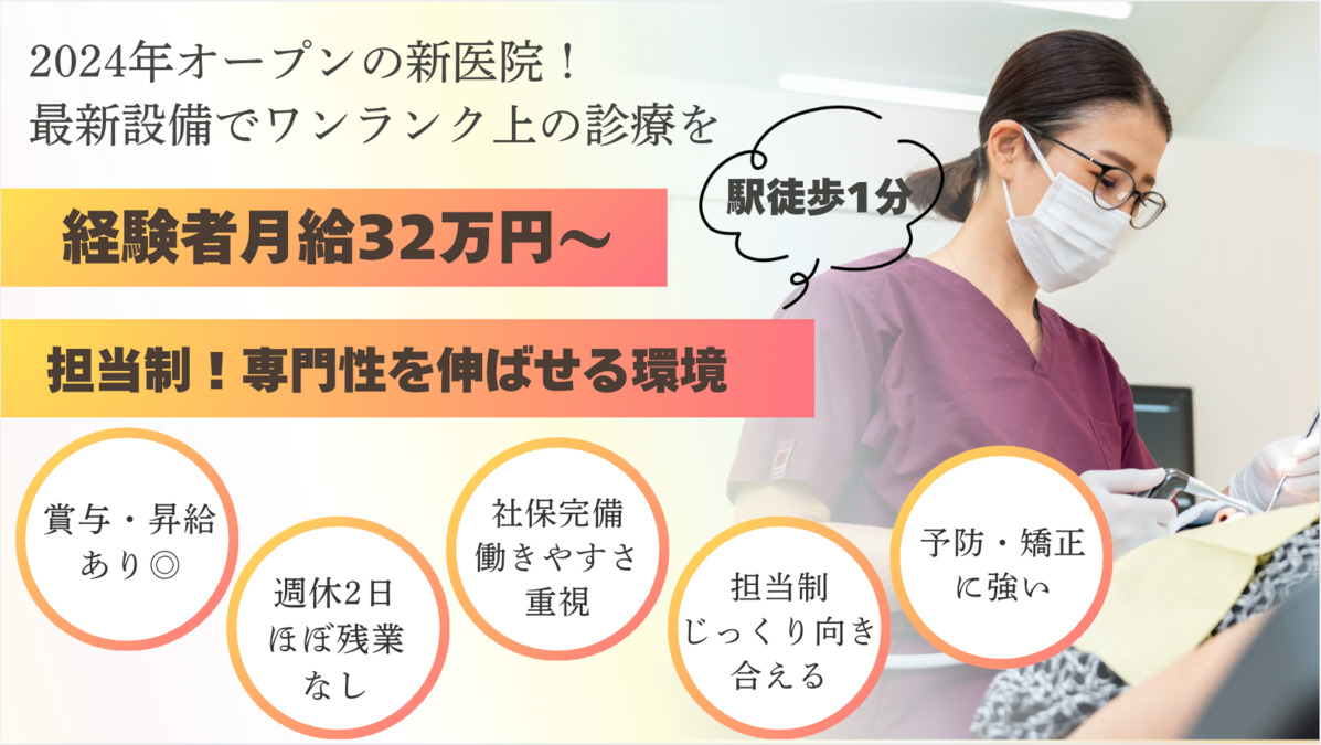 ソラーレ歯科・矯正歯科の写真